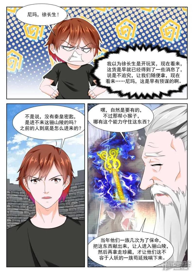 就往这儿插是吧 第10页