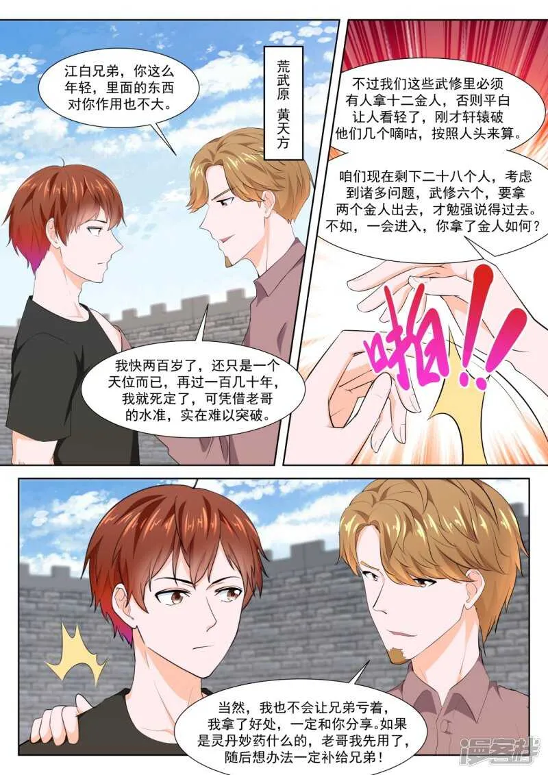 就往这儿插是吧 第11页