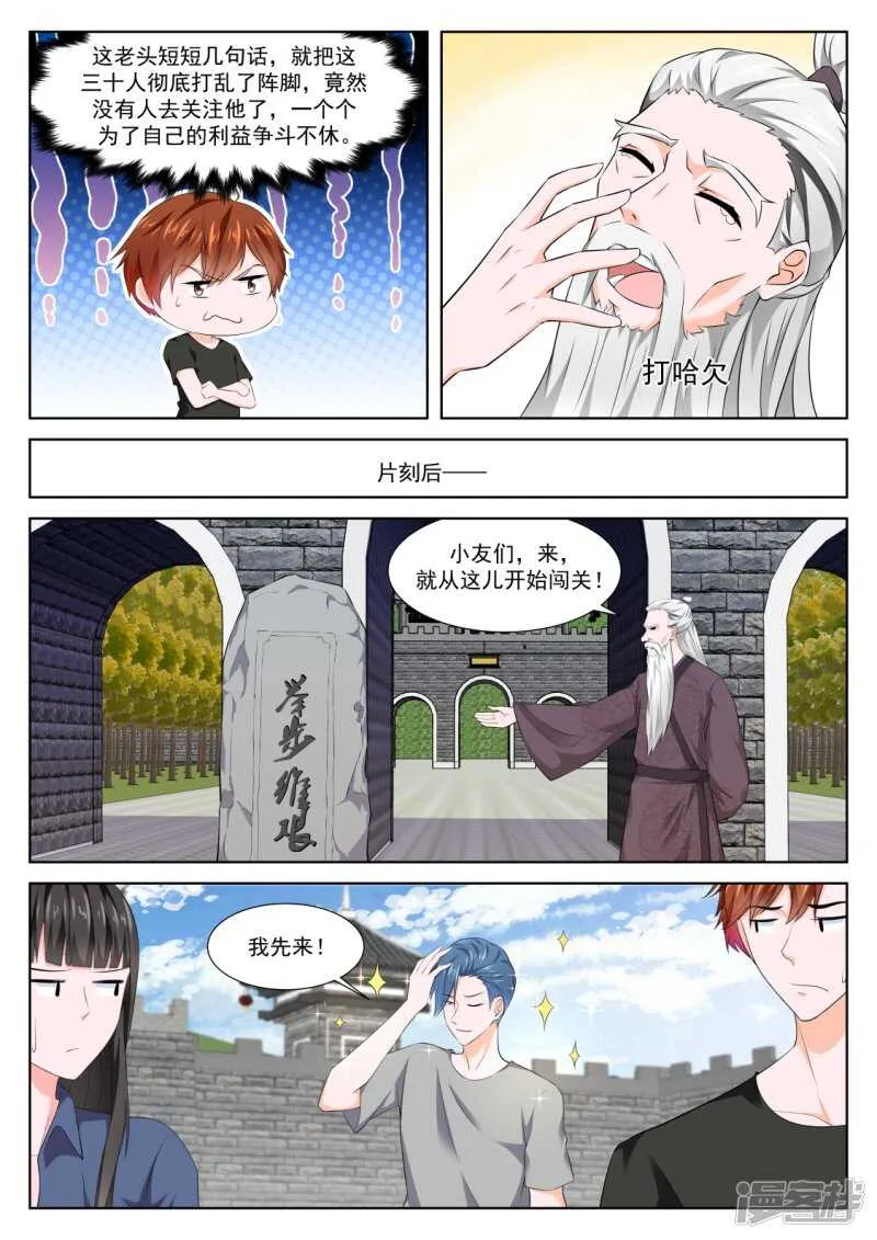 就往这儿插是吧 第13页
