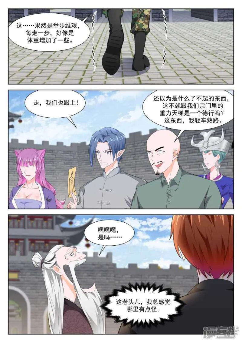 就往这儿插是吧 第14页