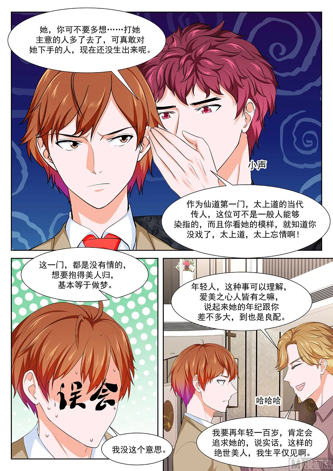 徐长生，叶倾国 第4页