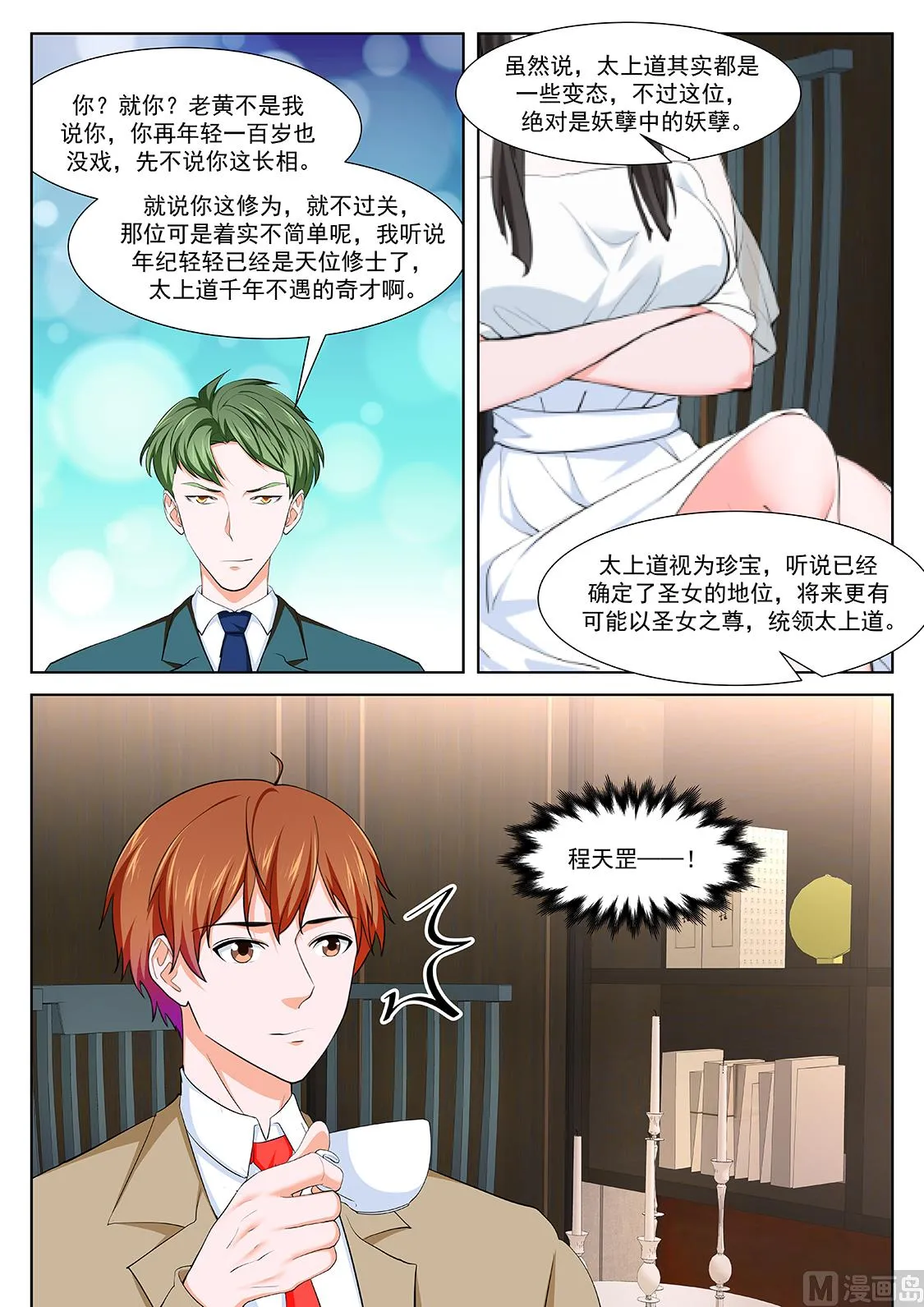 徐长生，叶倾国 第5页