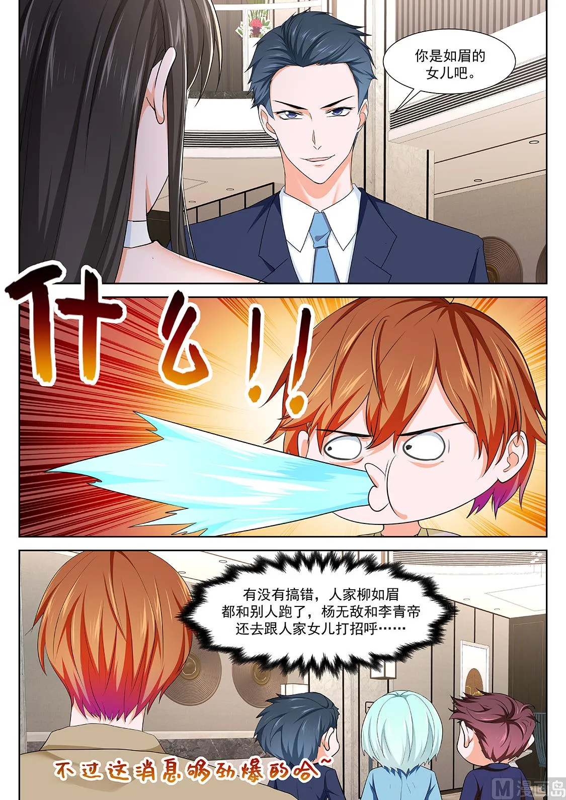 徐长生，叶倾国 第6页