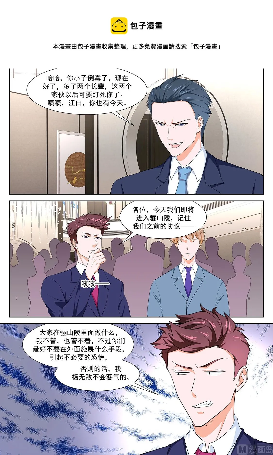 徐长生，叶倾国 第8页
