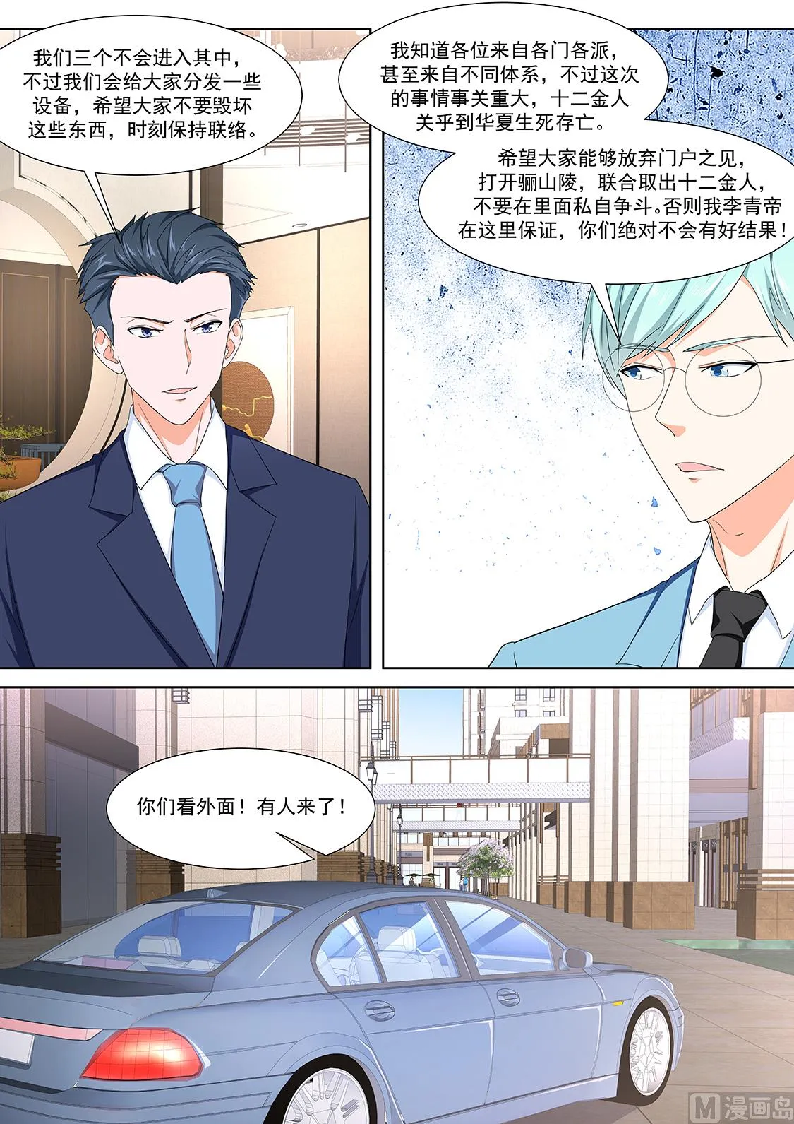 徐长生，叶倾国 第9页