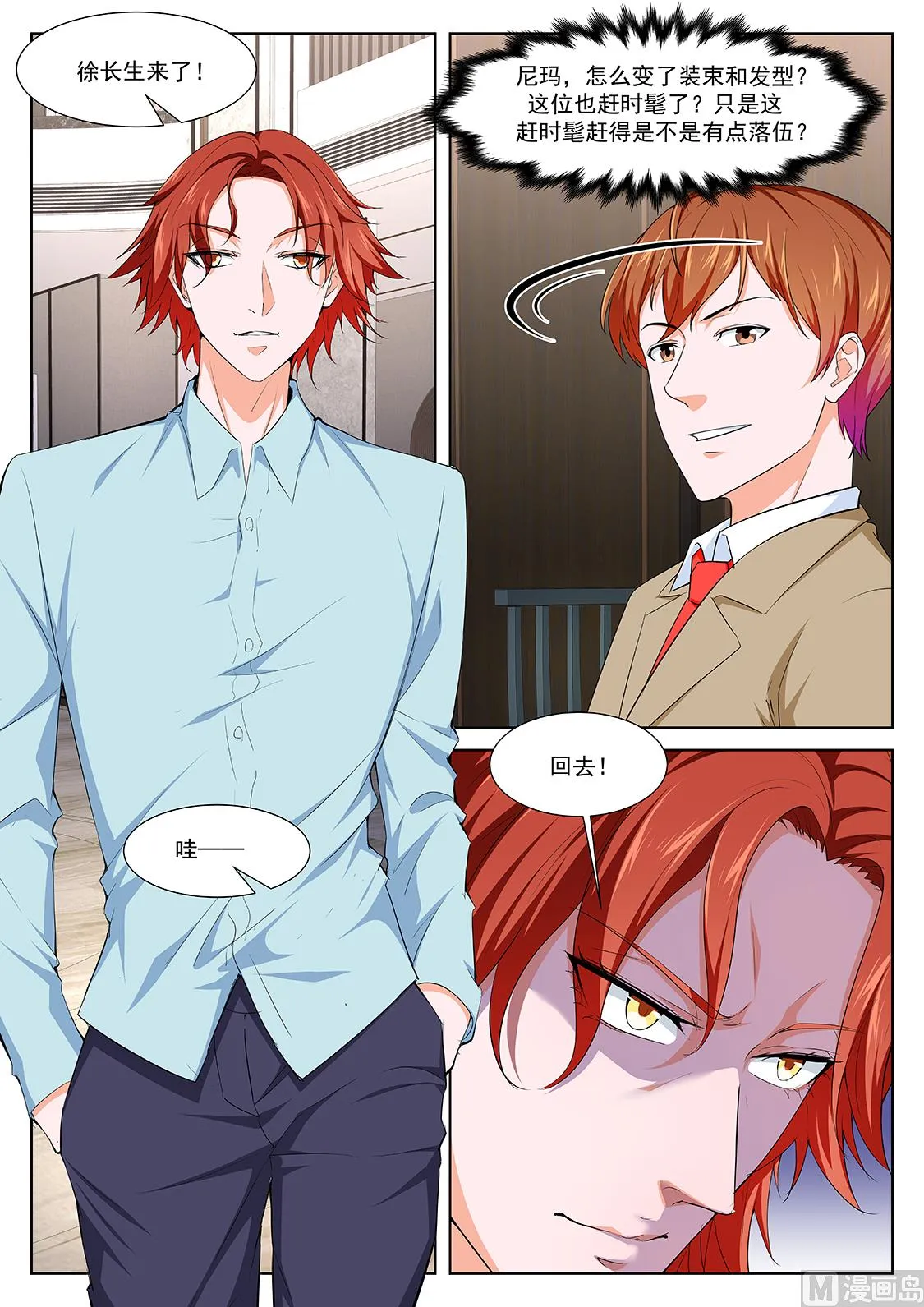 徐长生，叶倾国 第10页