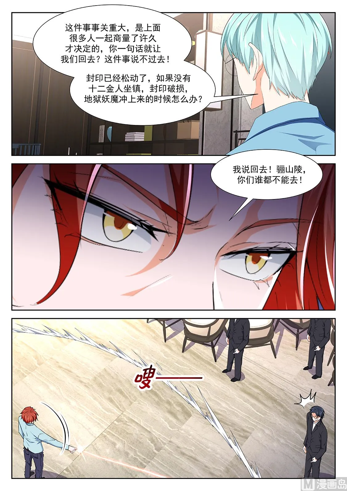 徐长生，叶倾国 第11页