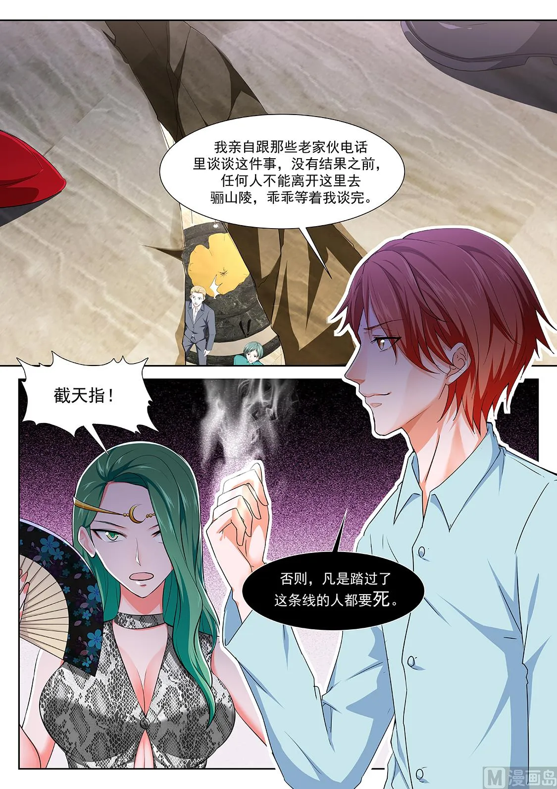 徐长生，叶倾国 第12页