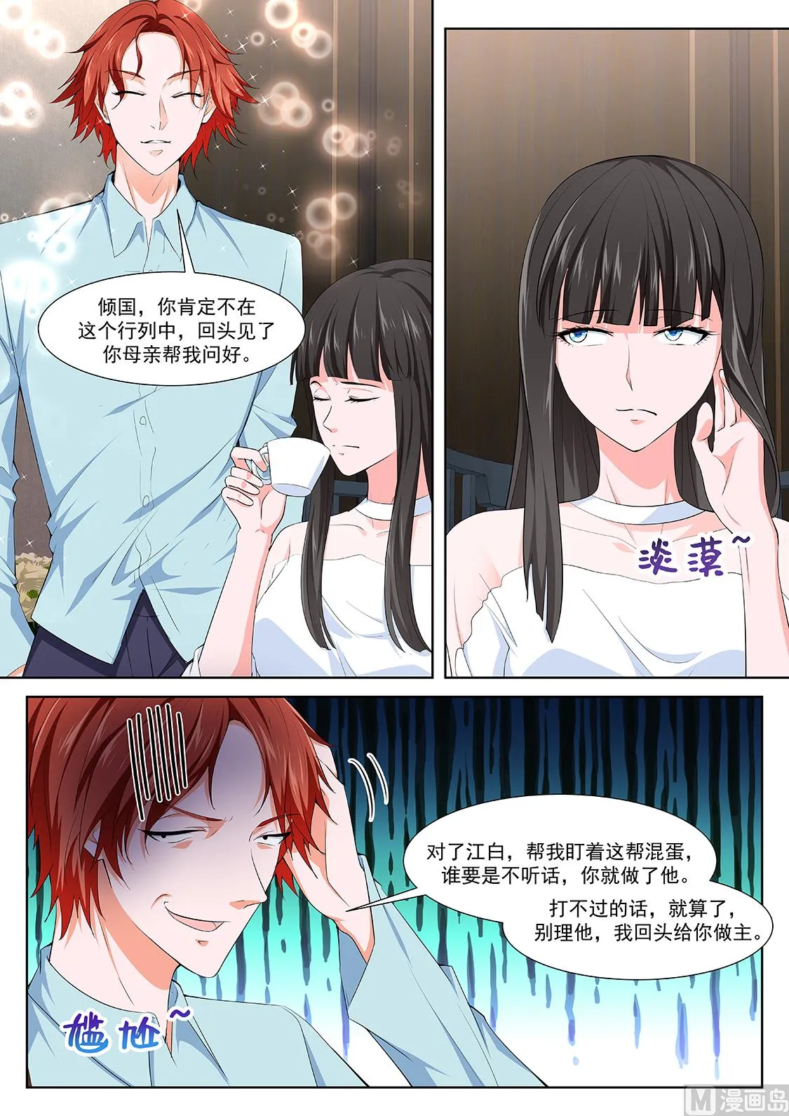 徐长生，叶倾国 第13页