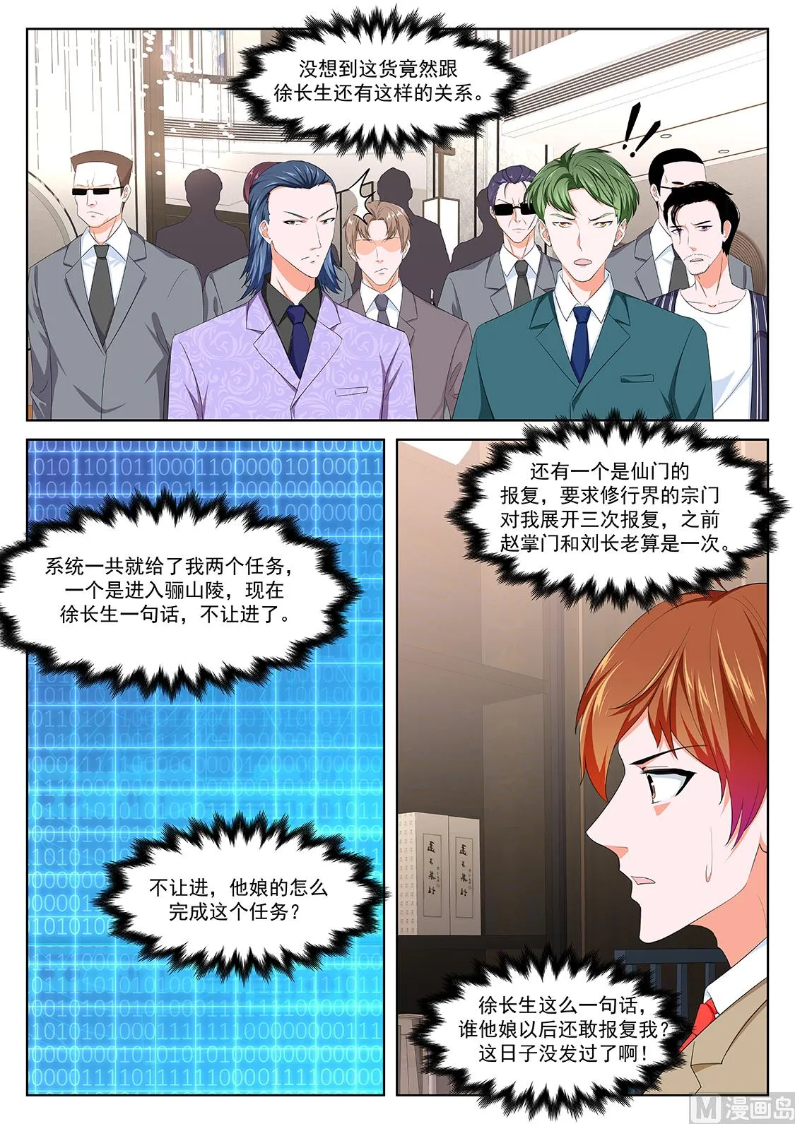徐长生，叶倾国 第14页