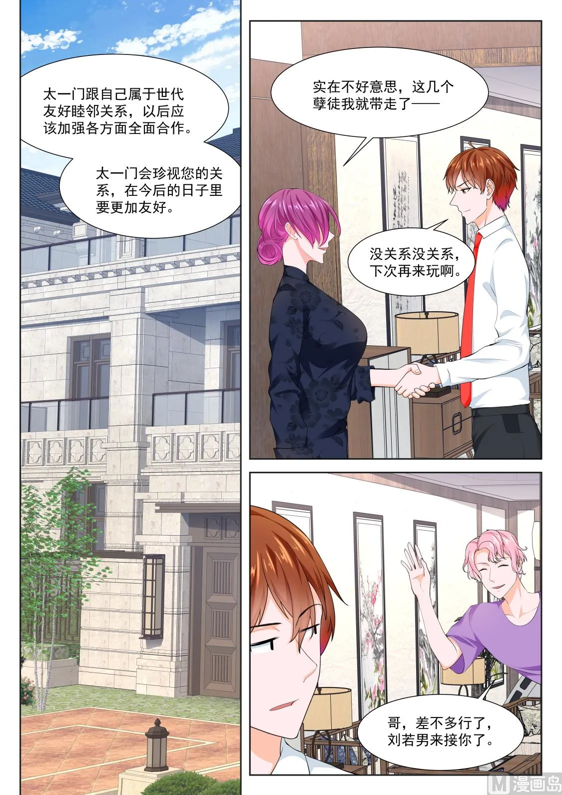 还对我抛媚眼 第5页