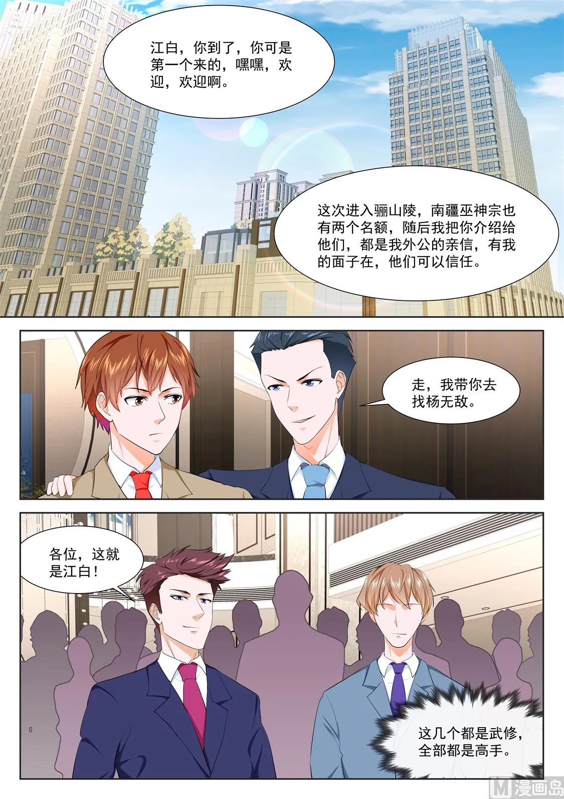 还对我抛媚眼 第9页