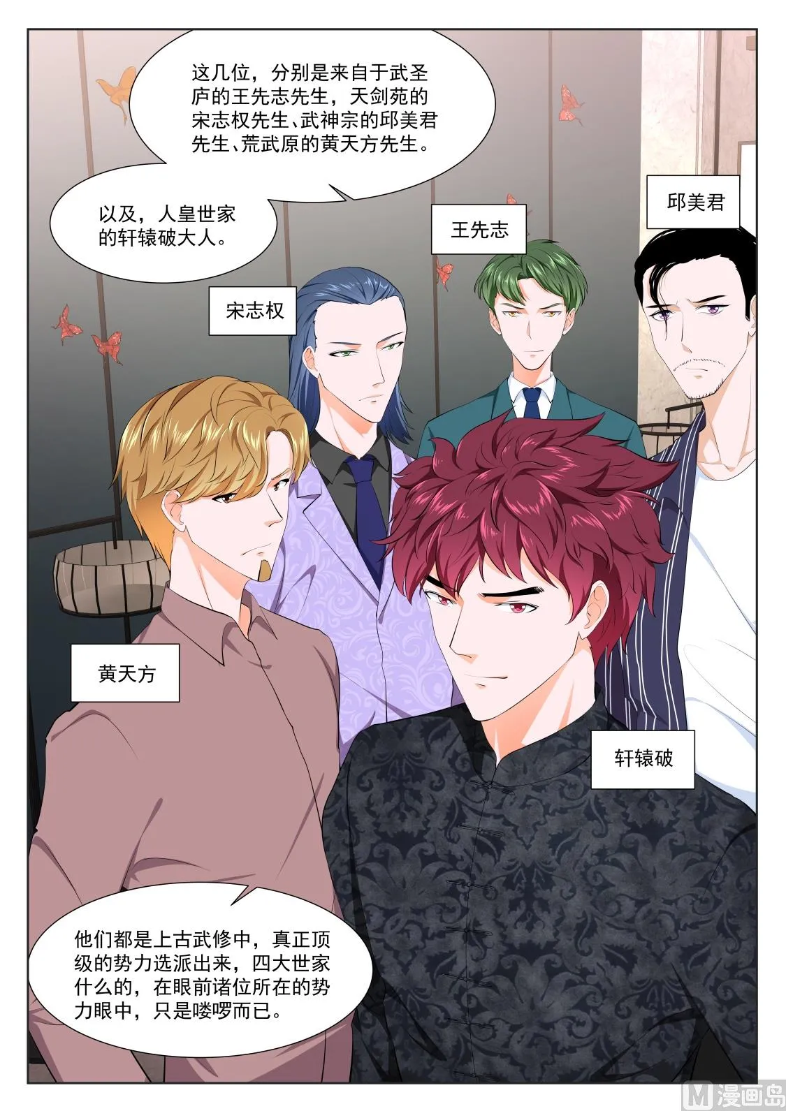 还对我抛媚眼 第10页