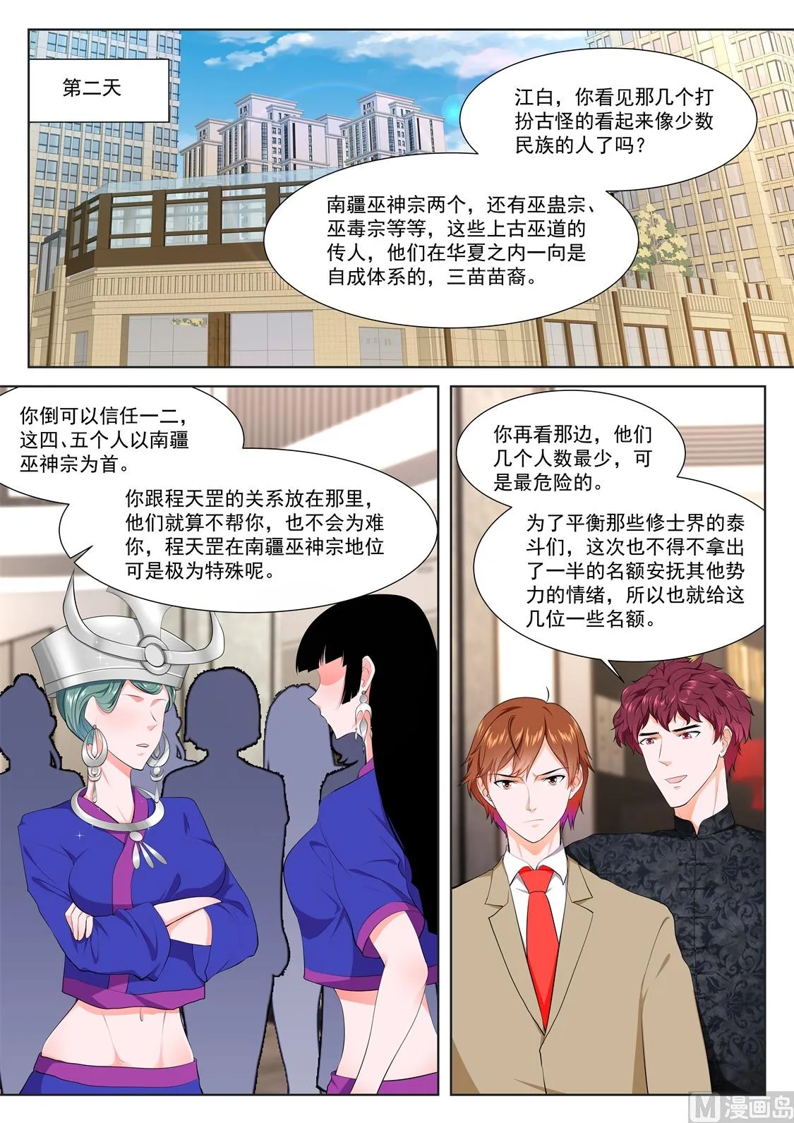 还对我抛媚眼 第13页