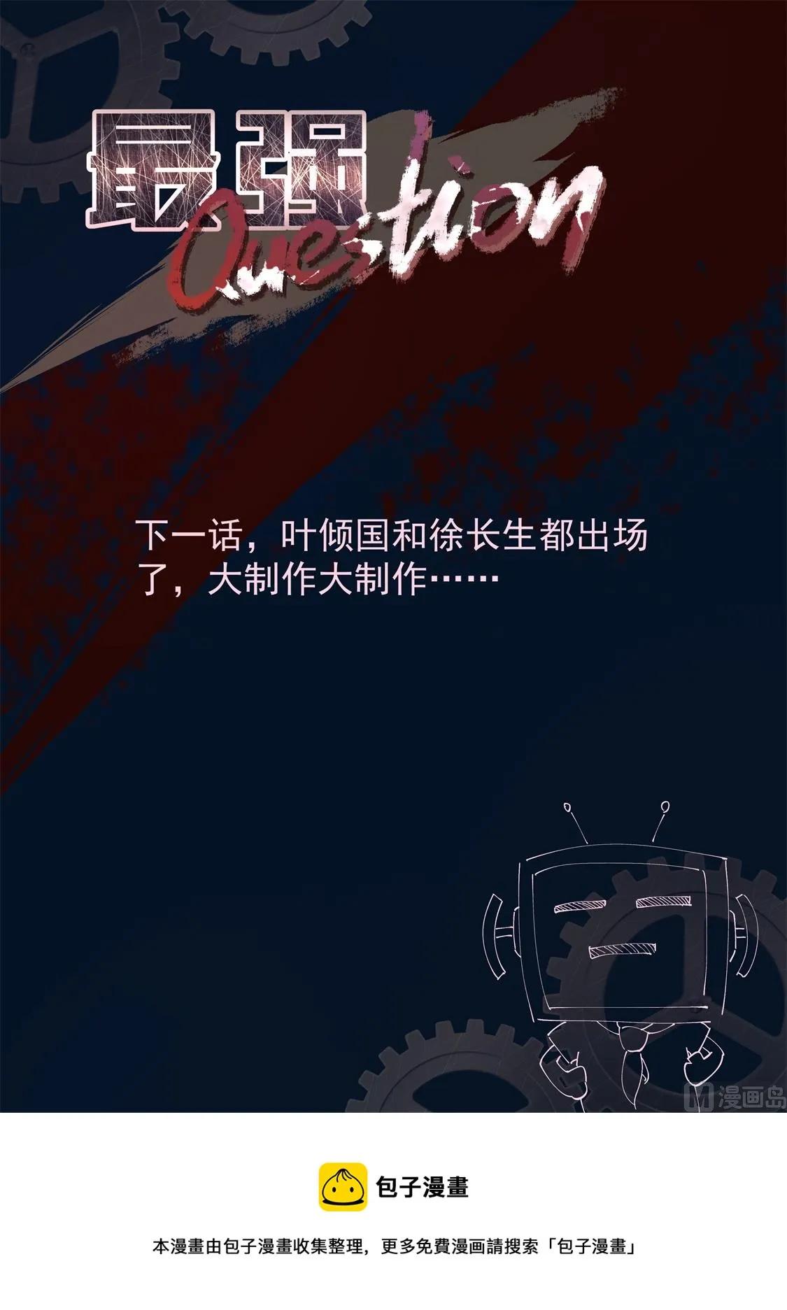 还对我抛媚眼 第15页