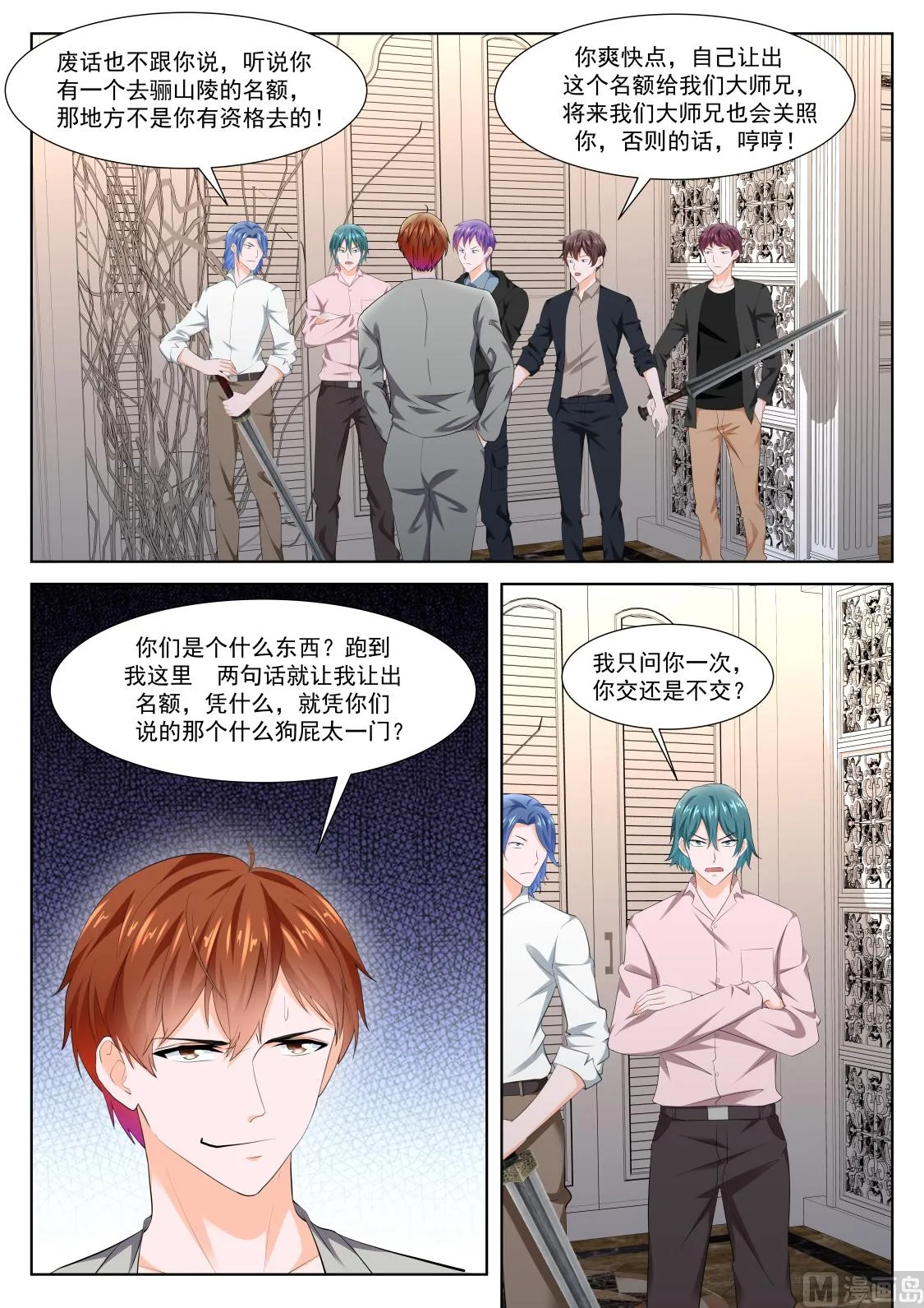 我江白不是那种人（加更） 第7页