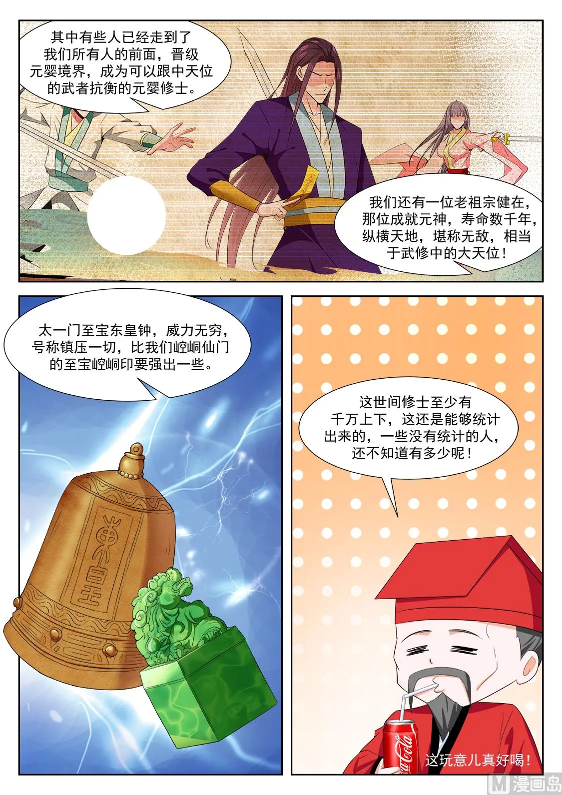 我江白不是那种人（加更） 第10页