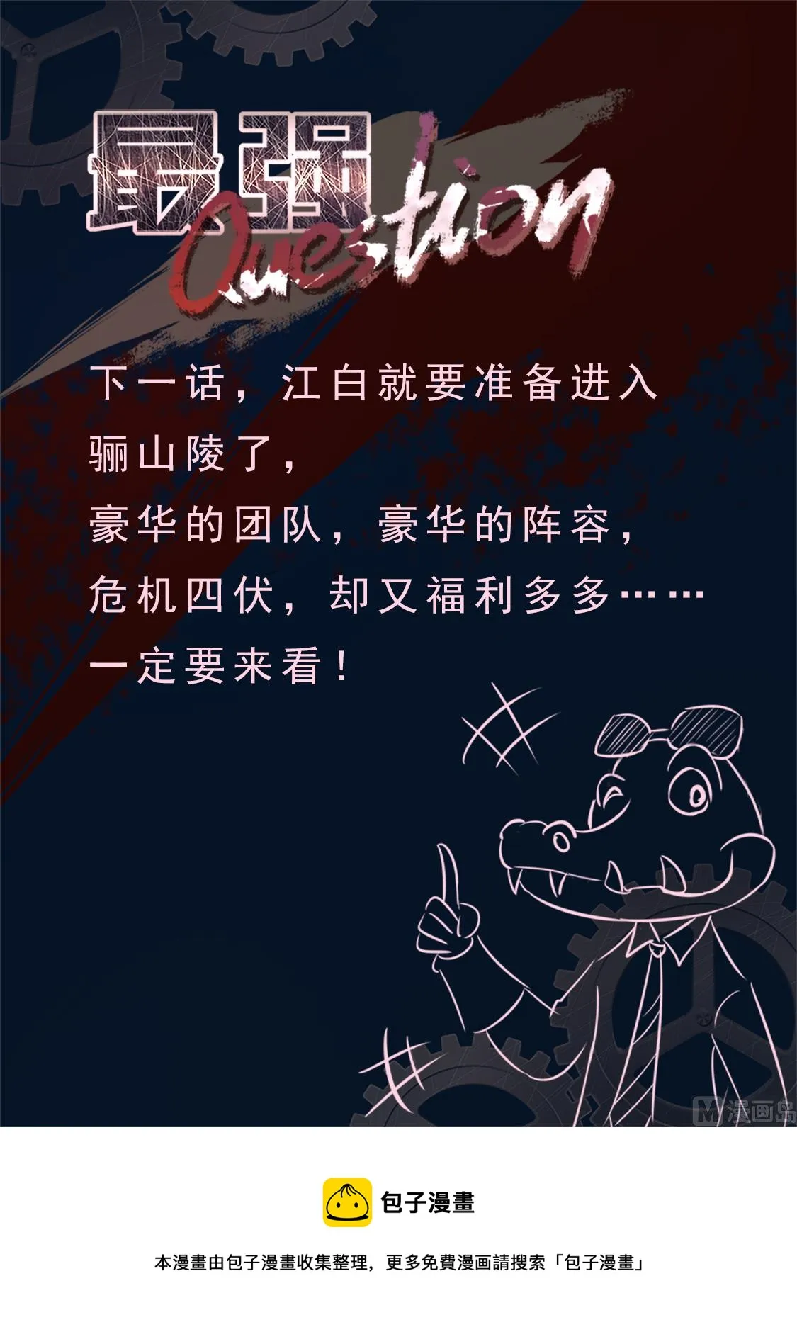 我江白不是那种人（加更） 第14页