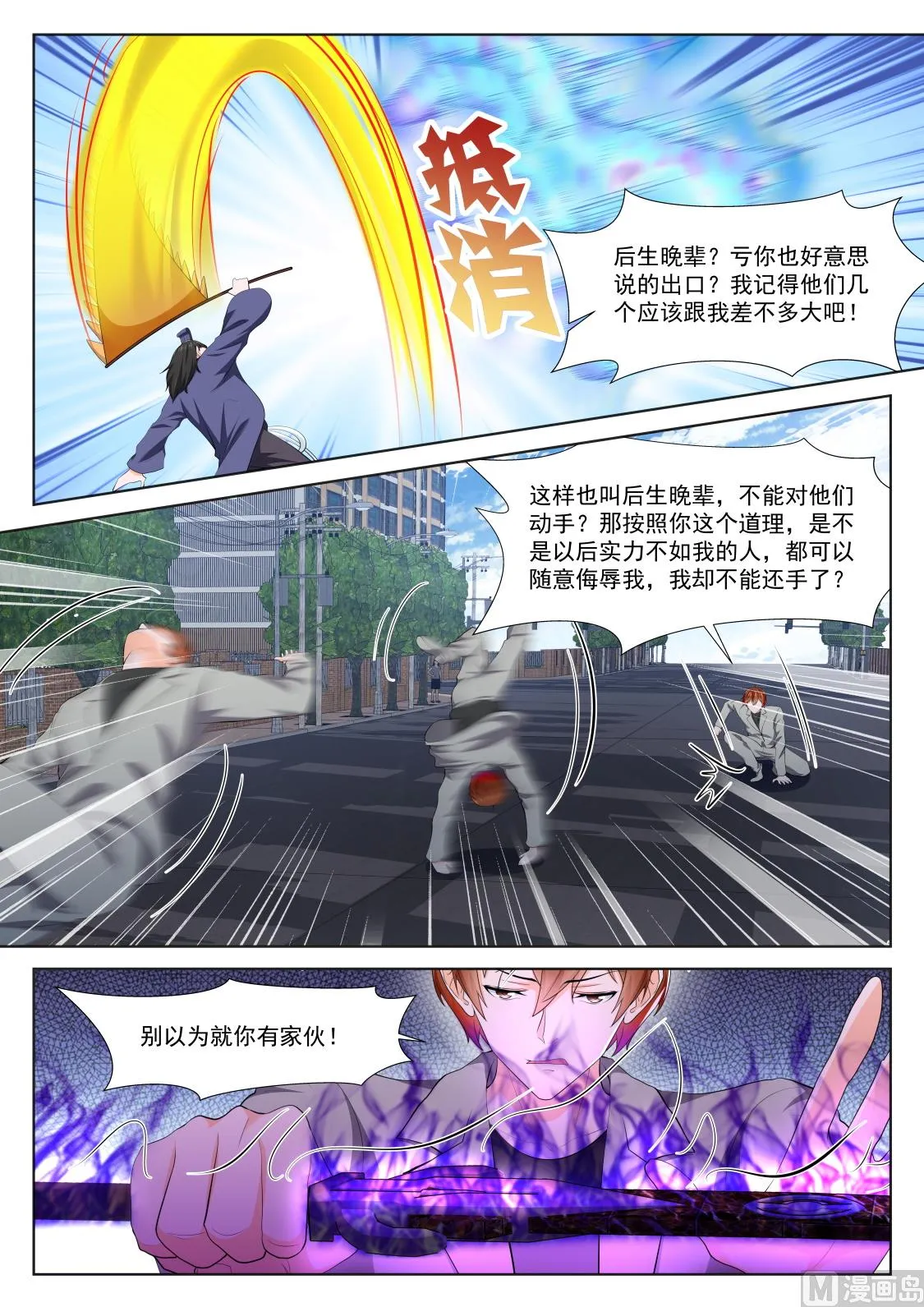 做我的奴 第5页