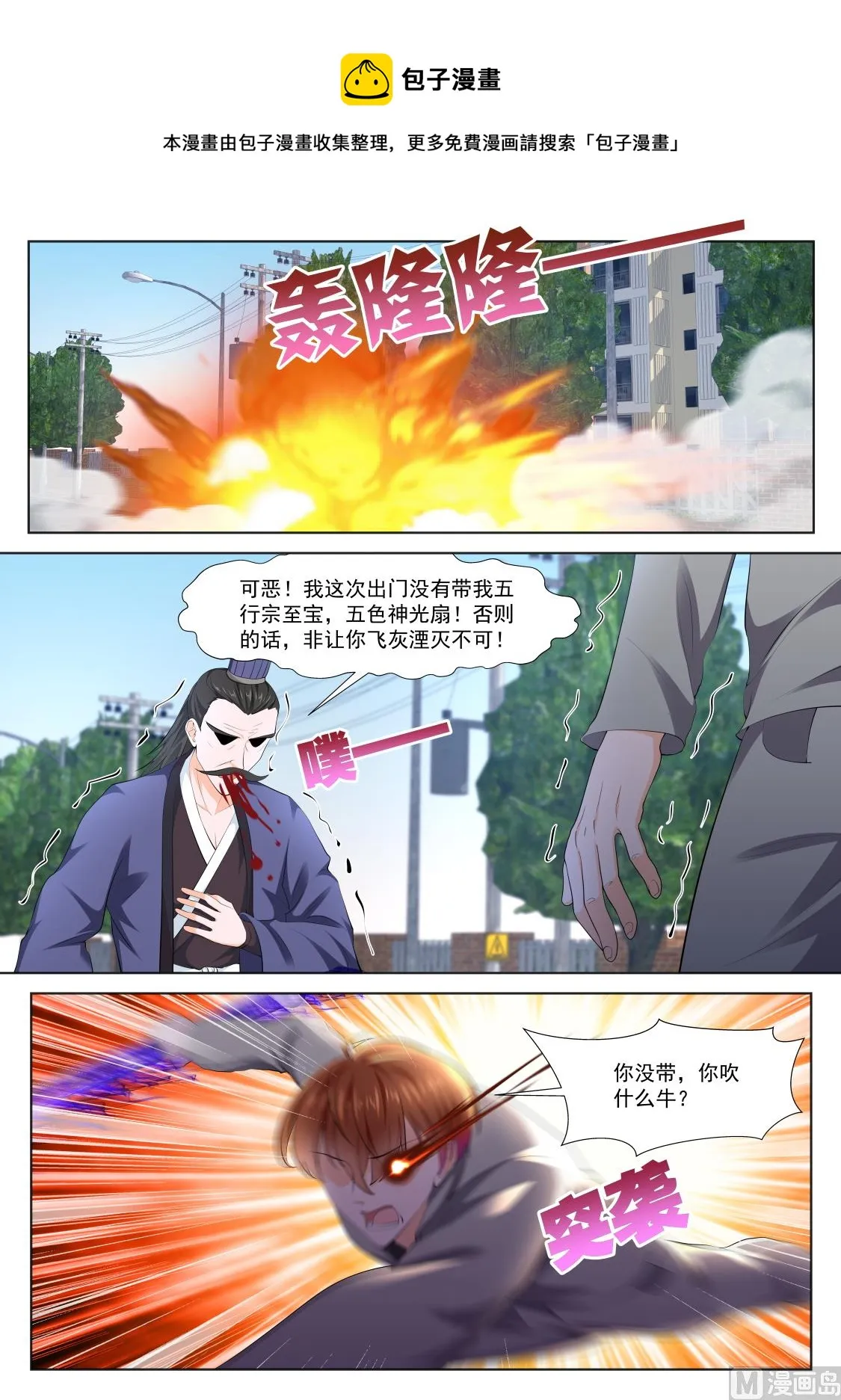 做我的奴 第7页