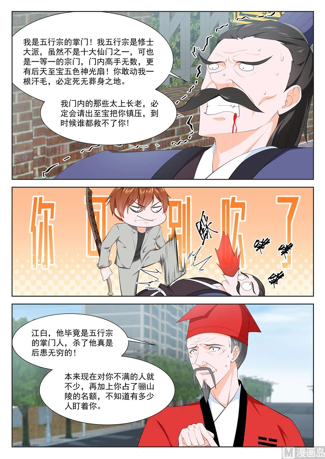 做我的奴 第9页