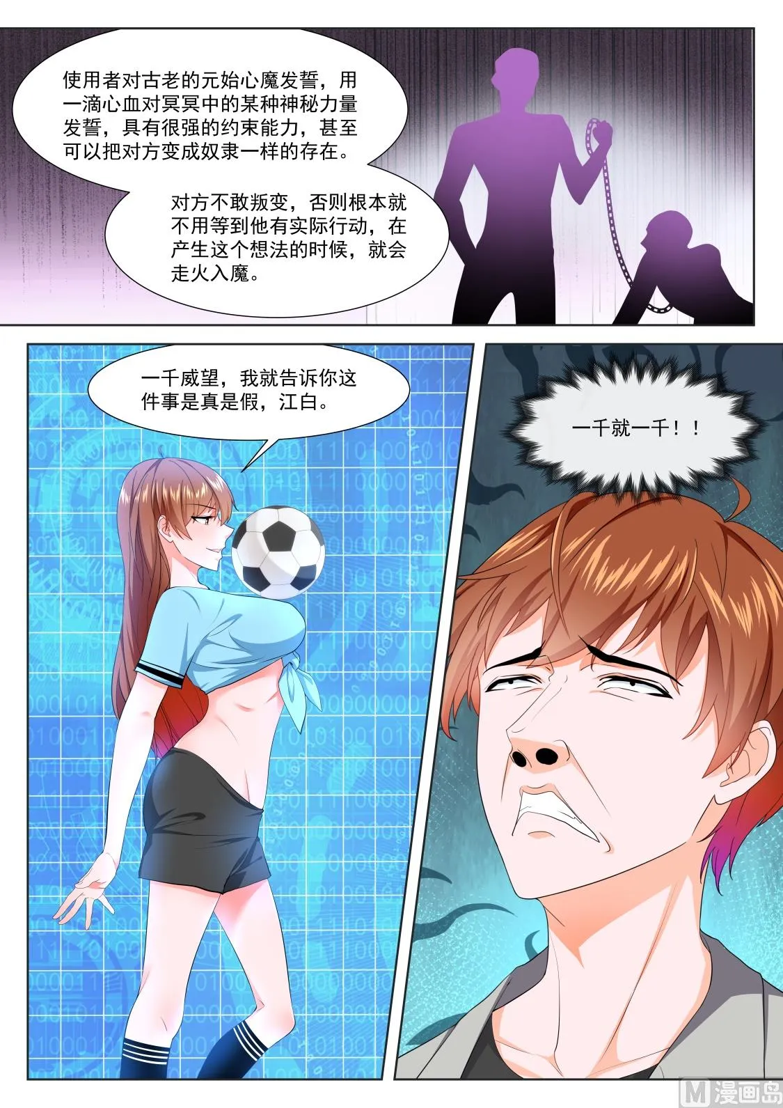 做我的奴 第11页