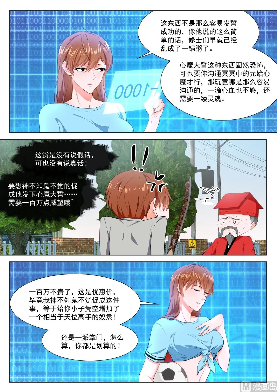 做我的奴 第12页