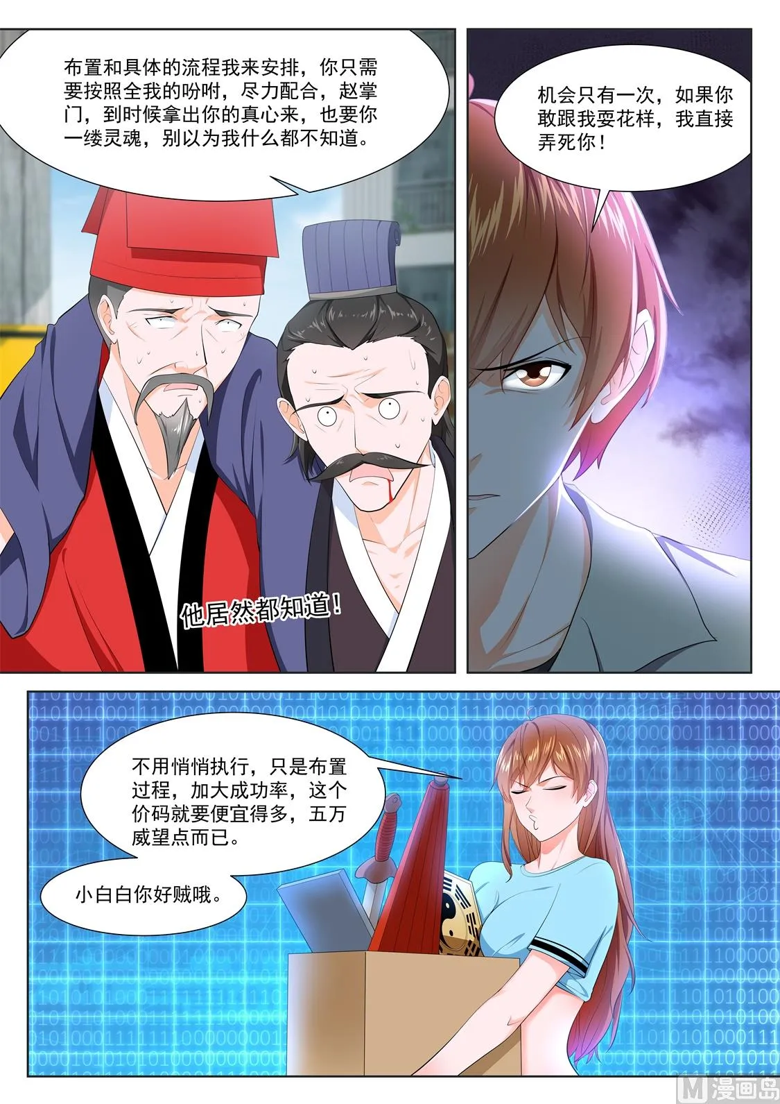 做我的奴 第13页