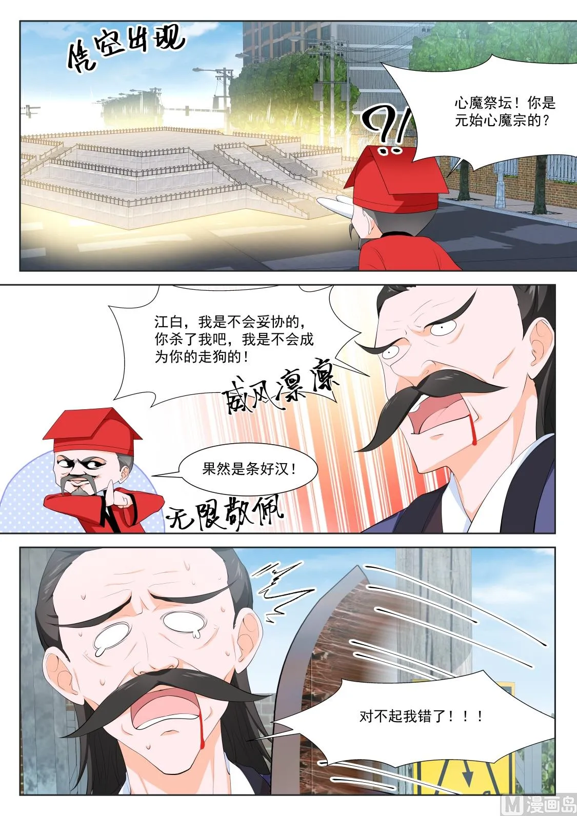 做我的奴 第14页