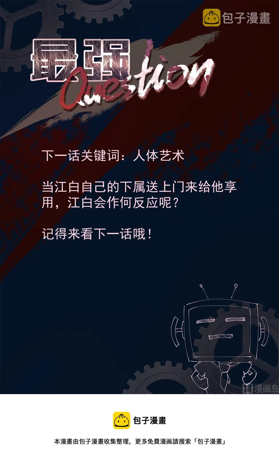 做我的奴 第15页