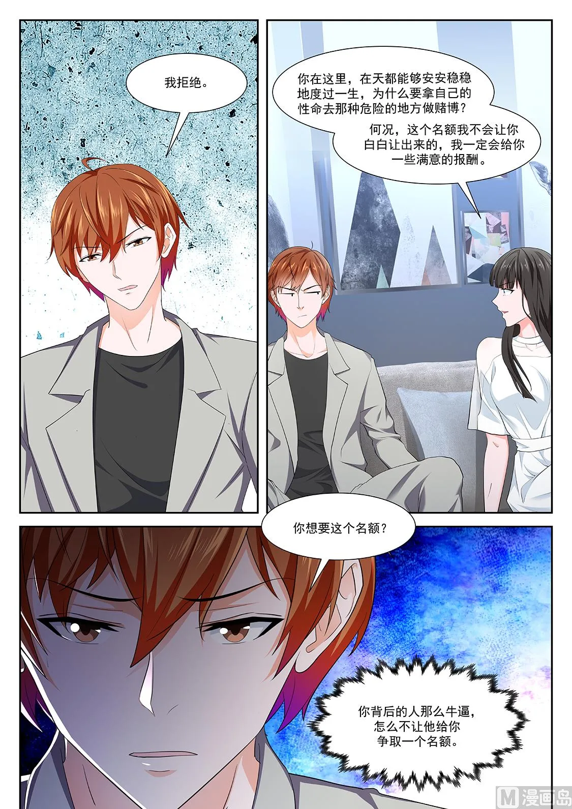 真正的高手 第3页