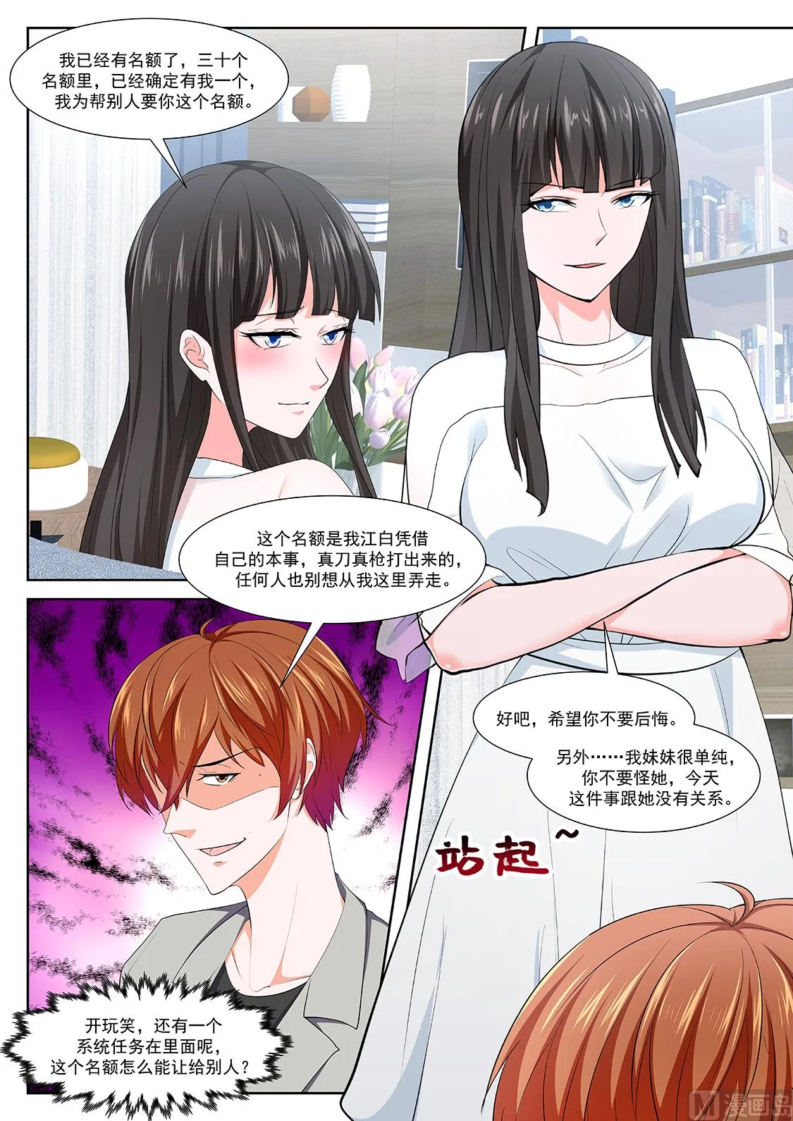 真正的高手 第4页