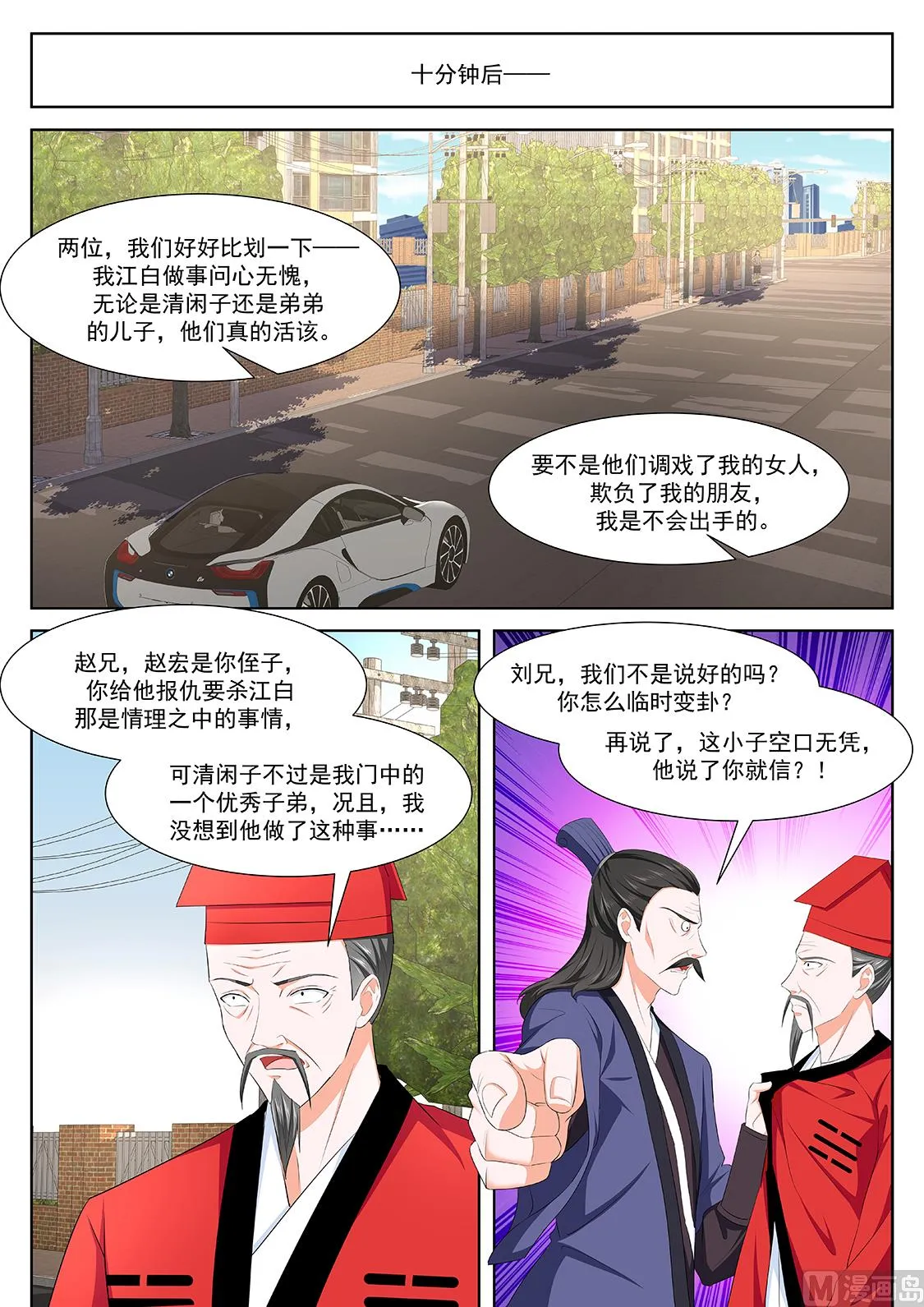 真正的高手 第13页
