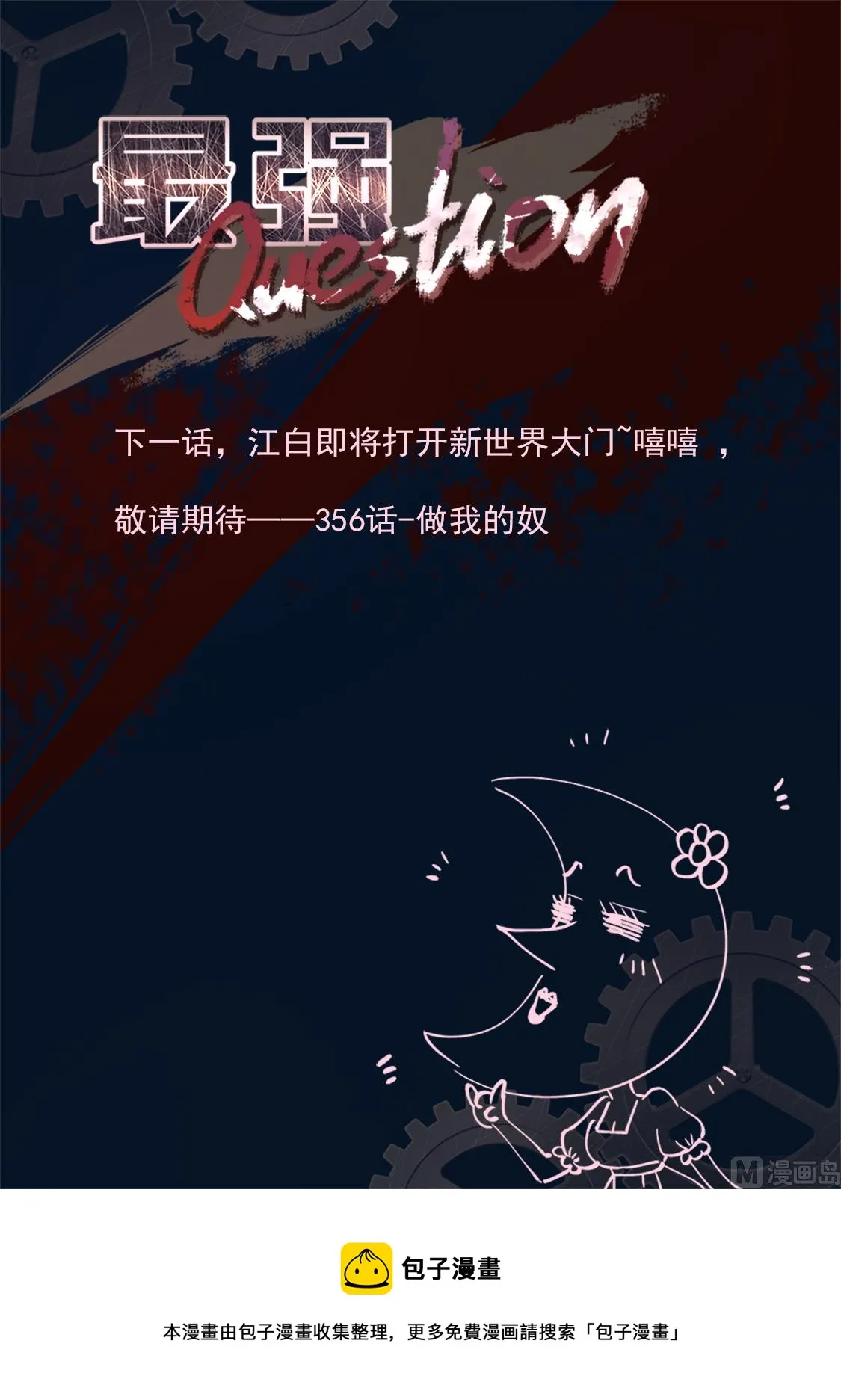 真正的高手 第15页