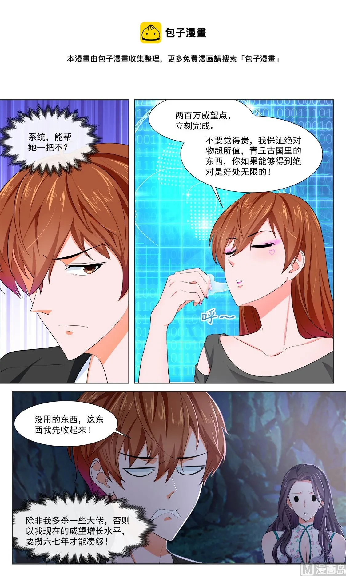 叶倾国，双生子 第4页