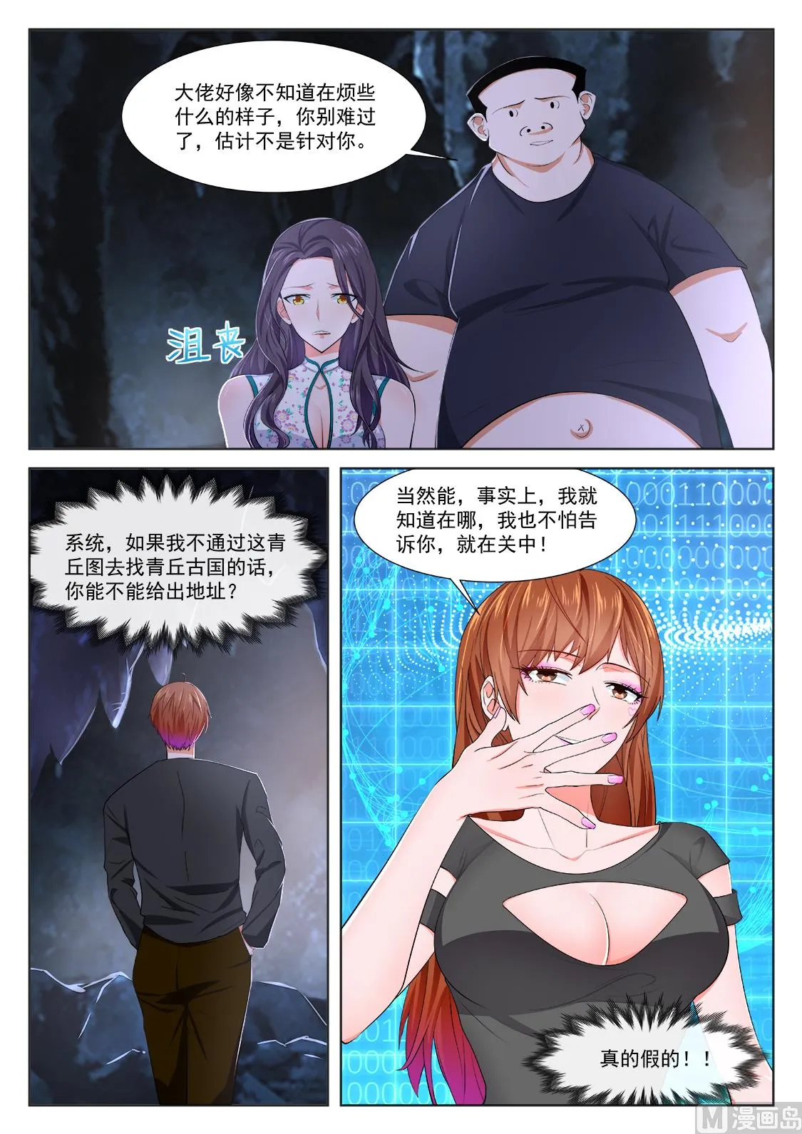 叶倾国，双生子 第5页