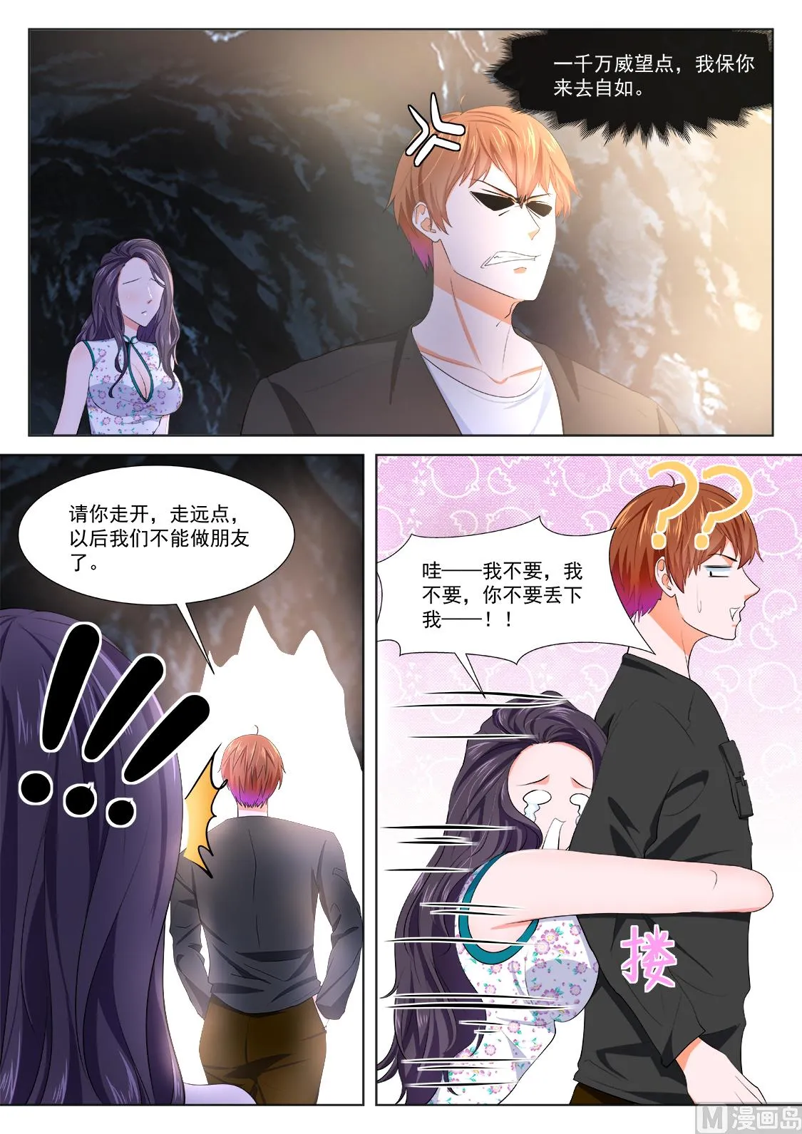 叶倾国，双生子 第6页