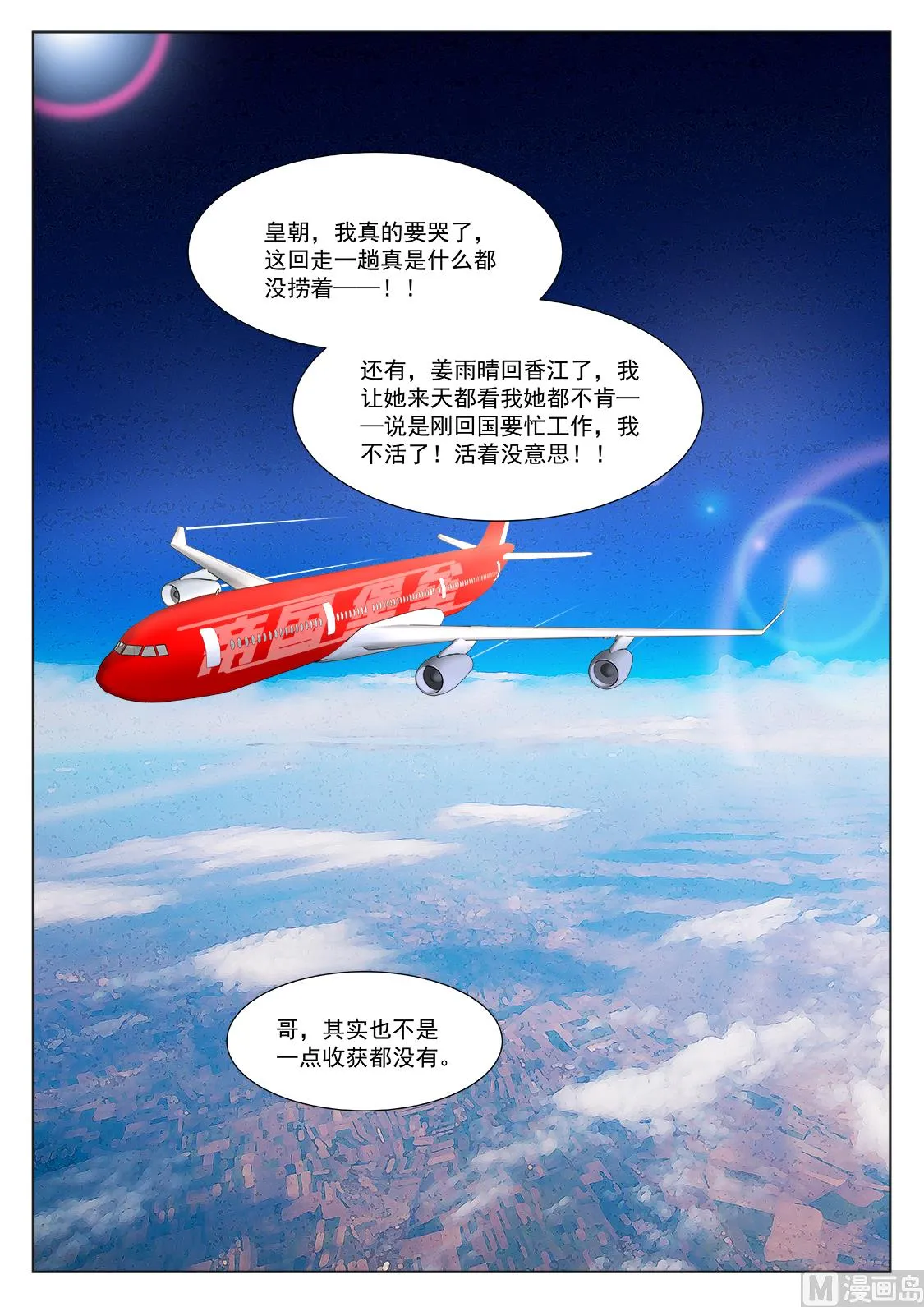 叶倾国，双生子 第7页