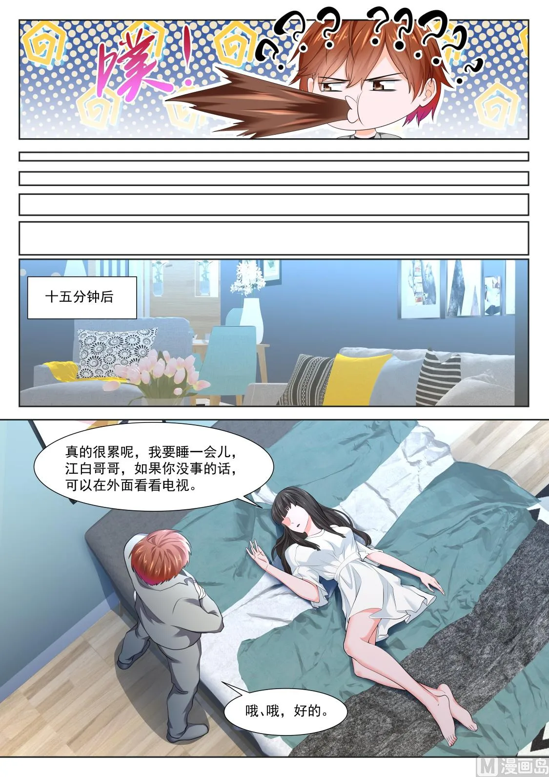 叶倾国，双生子 第10页