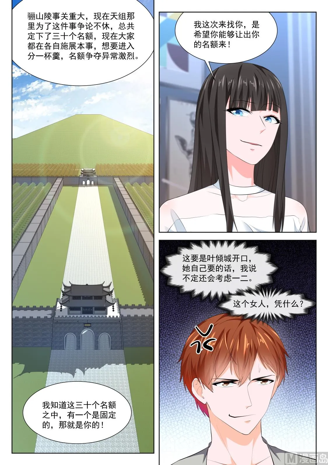 叶倾国，双生子 第14页