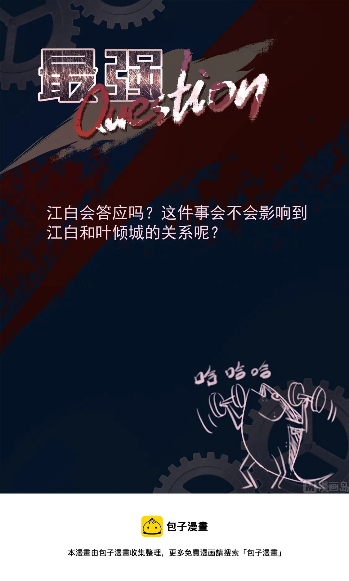 叶倾国，双生子 第15页