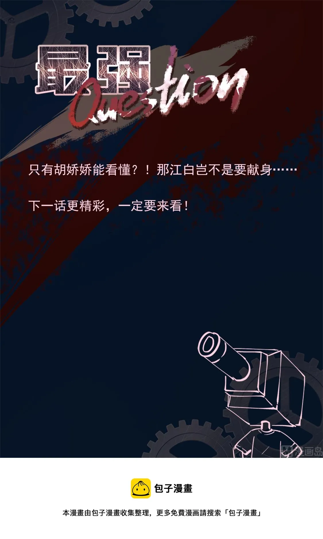 狐狸精，劲儿大 第15页