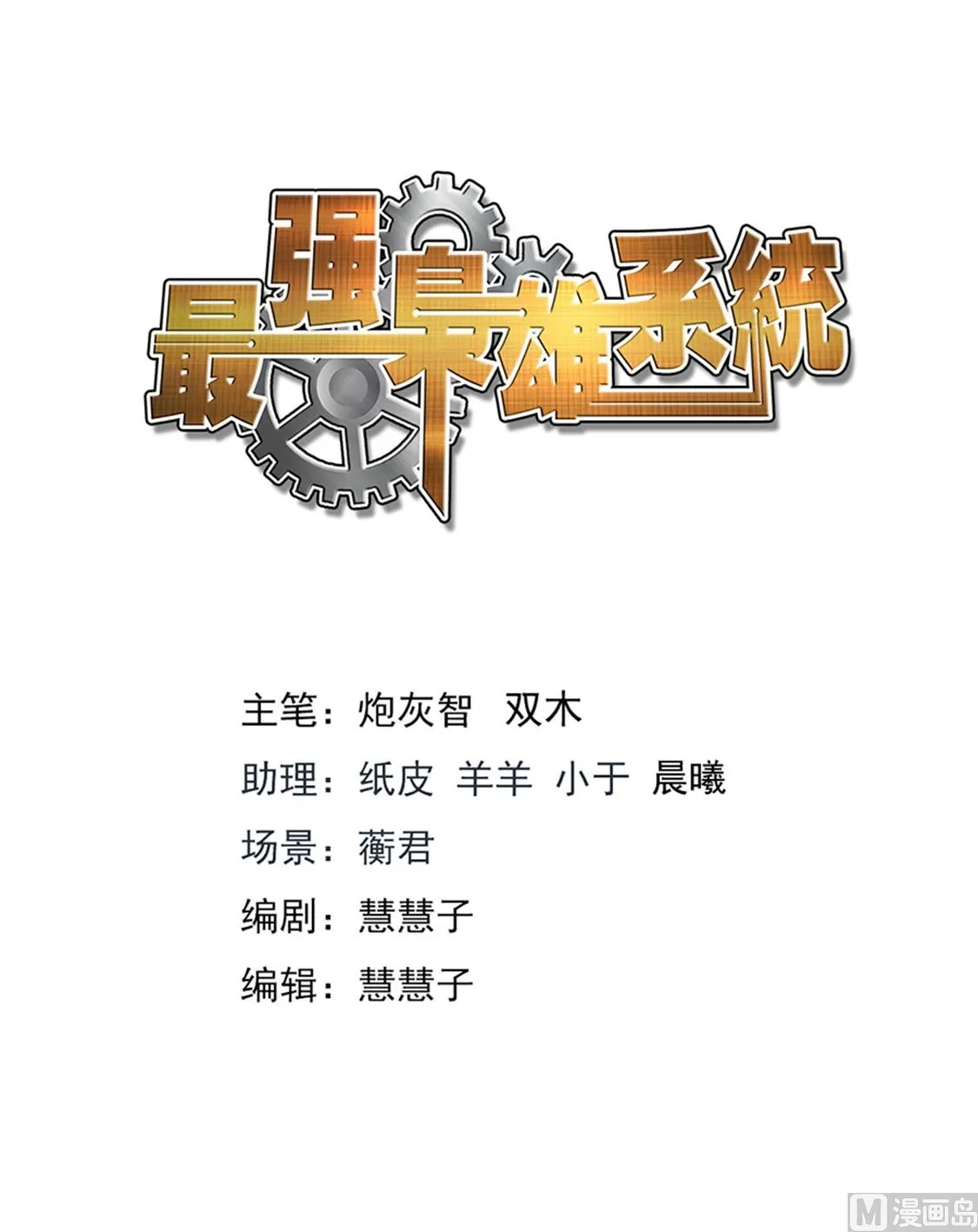 江白带狐狸精飞 第2页