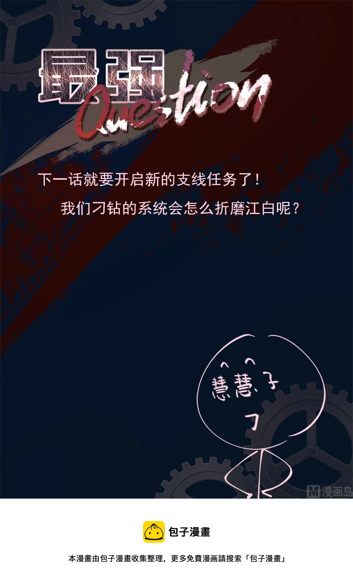 江白带狐狸精飞 第15页