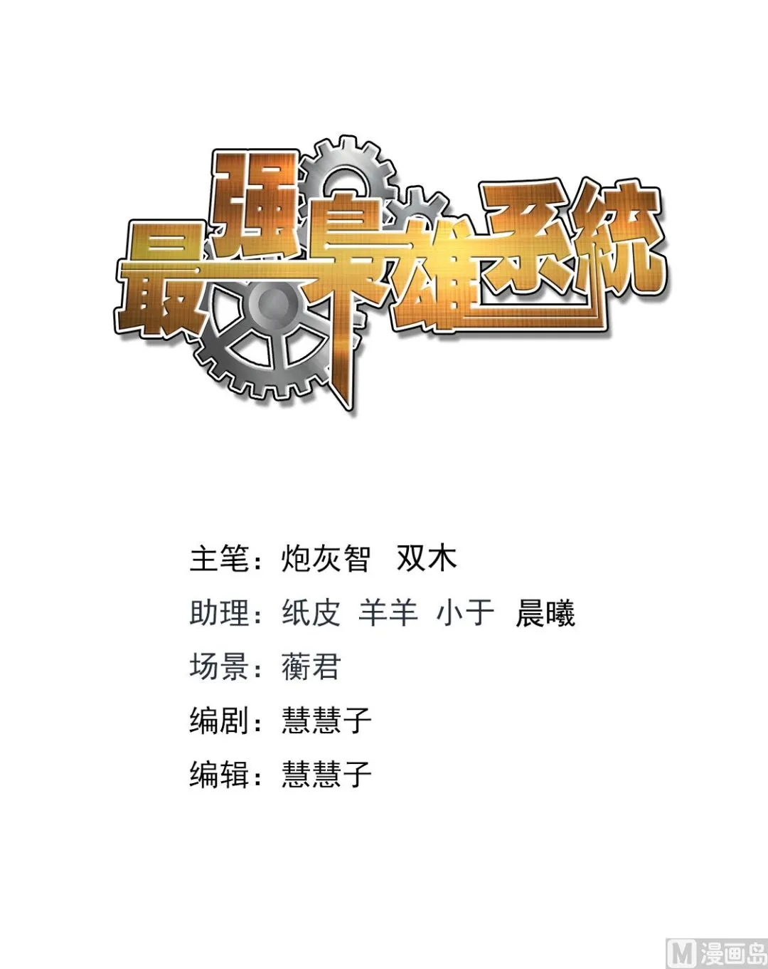 狐狸精倒贴江白 第2页