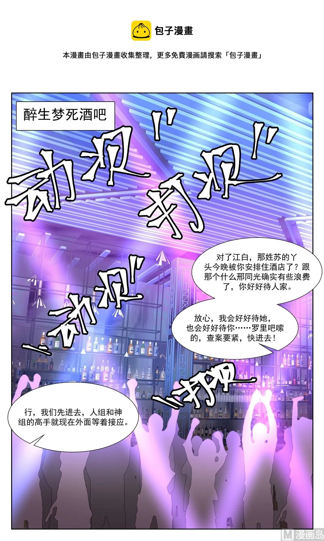 美艳的凶手 第12页
