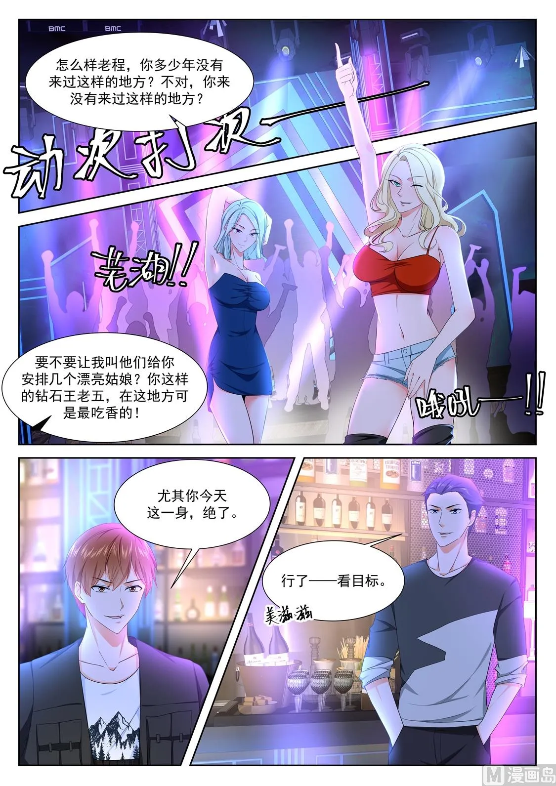 美艳的凶手 第13页