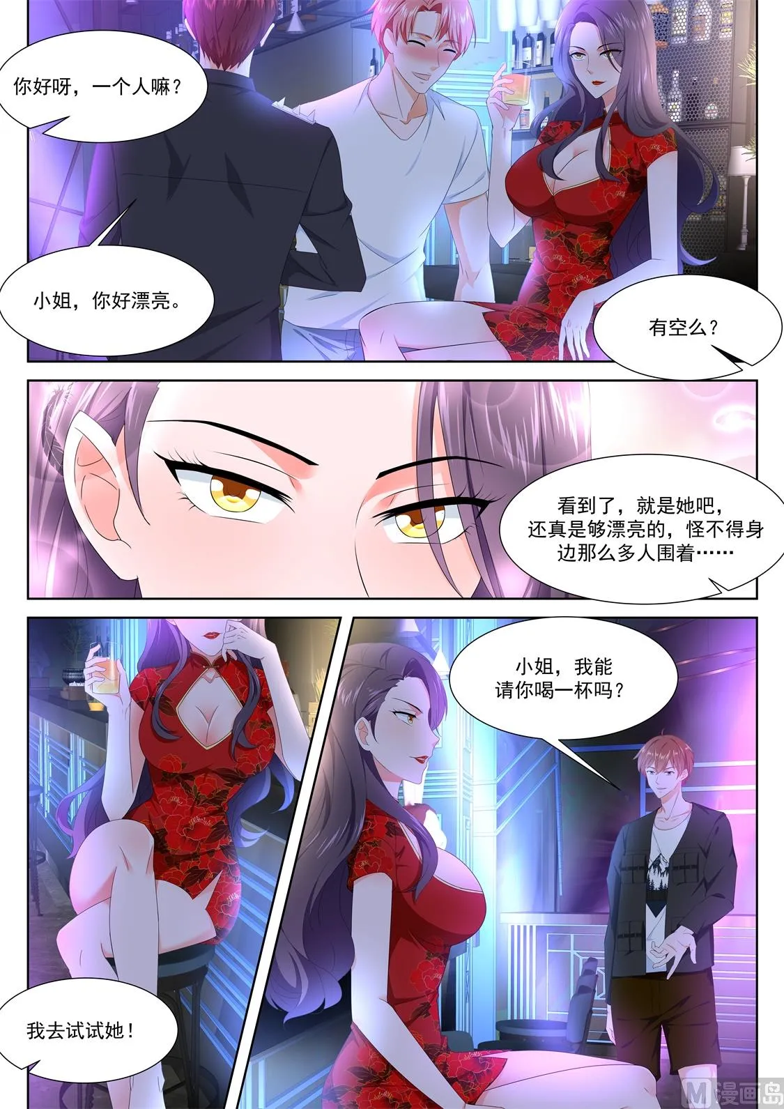美艳的凶手 第14页