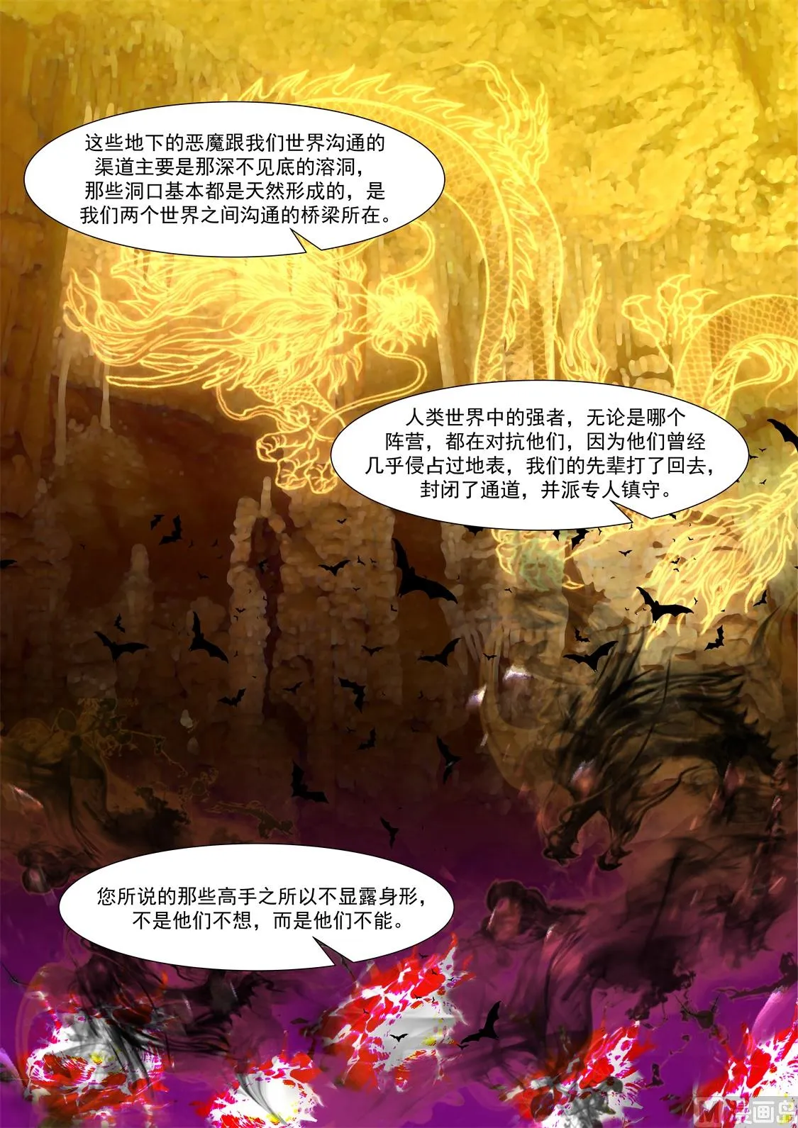 苏媚和她的老公 第9页