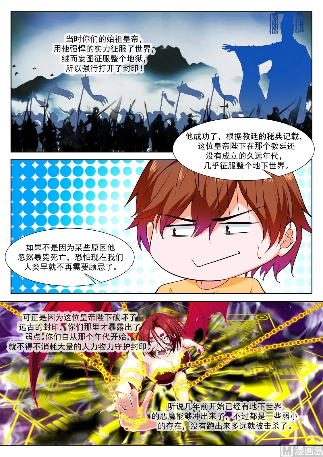 苏媚和她的老公 第11页